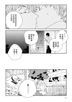 Page 56 of Sneaky Red Ch. 1-3