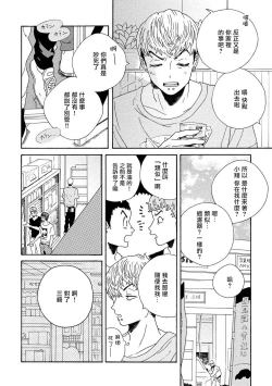 Page 58 of Sneaky Red Ch. 1-3