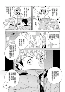 Page 59 of Sneaky Red Ch. 1-3