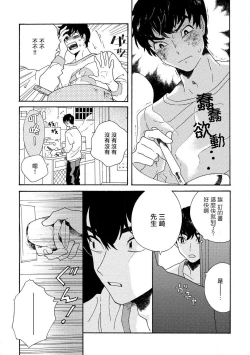 Page 65 of Sneaky Red Ch. 1-3