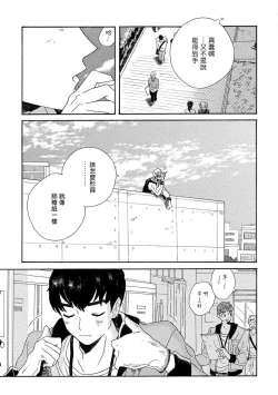 Page 82 of Sneaky Red Ch. 1-3