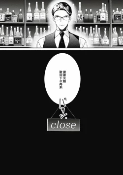 Page 46 of Fukagyakusei no Himawari | 不可逆的向日葵 Ch. 5-7