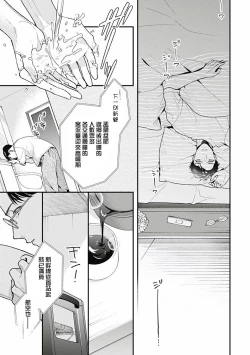 Page 65 of Fukagyakusei no Himawari | 不可逆的向日葵 Ch. 5-7