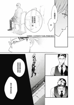 Page 91 of Fukagyakusei no Himawari | 不可逆的向日葵 Ch. 5-7