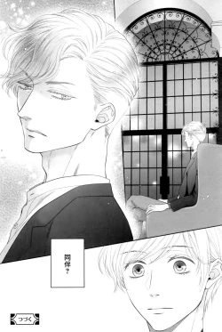 Page 169 of Takane no Hana wa, Midasaretai | 高嶺之花、意乱情迷 01-08