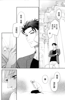 Page 182 of Takane no Hana wa, Midasaretai | 高嶺之花、意乱情迷 01-08