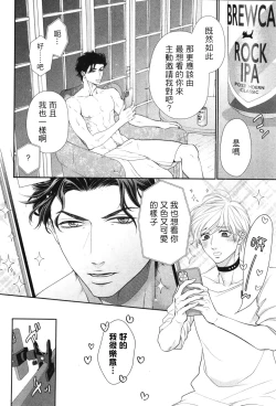 Page 203 of Takane no Hana wa, Midasaretai | 高嶺之花、意乱情迷 01-08
