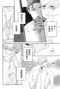 Page 205 of Takane no Hana wa, Midasaretai | 高嶺之花、意乱情迷 01-08