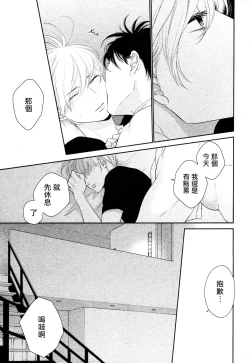 Page 49 of Takane no Hana wa, Midasaretai | 高嶺之花、意乱情迷 01-08