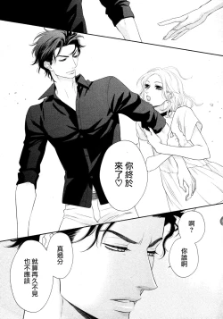 Page 55 of Takane no Hana wa, Midasaretai | 高嶺之花、意乱情迷 01-08