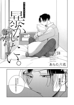 Page 109 of Oni Joushi Gokudera12+加笔+13-14