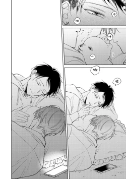 Page 124 of Oni Joushi Gokudera12+加笔+13-14