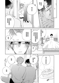 Page 150 of Oni Joushi Gokudera12+加笔+13-14