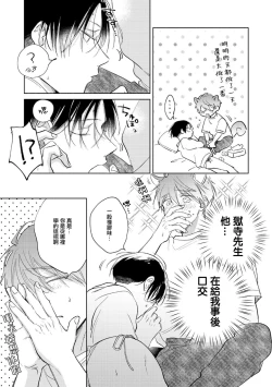 Page 167 of Oni Joushi Gokudera12+加笔+13-14