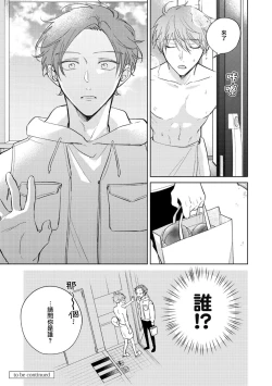 Page 177 of Oni Joushi Gokudera12+加笔+13-14