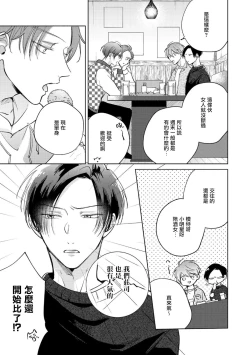 Page 184 of Oni Joushi Gokudera12+加笔+13-14