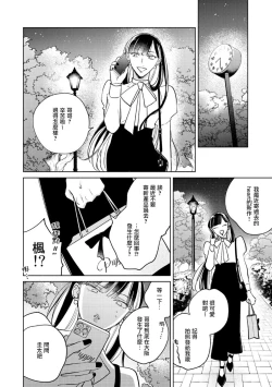 Page 203 of Oni Joushi Gokudera12+加笔+13-14