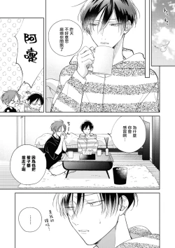 Page 220 of Oni Joushi Gokudera12+加笔+13-14