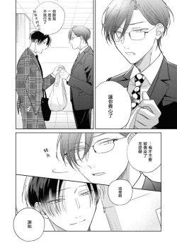 Page 223 of Oni Joushi Gokudera12+加笔+13-14