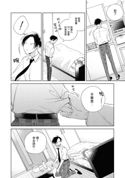 Page 225 of Oni Joushi Gokudera12+加笔+13-14