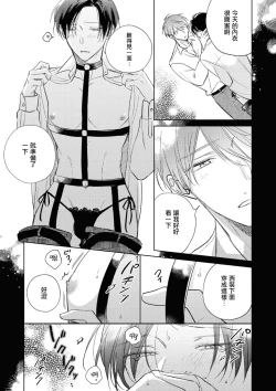 Page 237 of Oni Joushi Gokudera12+加笔+13-14