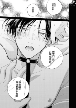 Page 238 of Oni Joushi Gokudera12+加笔+13-14