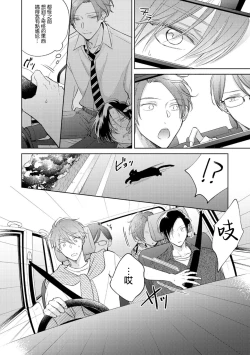 Page 257 of Oni Joushi Gokudera12+加笔+13-14