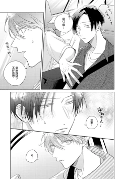 Page 258 of Oni Joushi Gokudera12+加笔+13-14