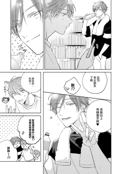 Page 274 of Oni Joushi Gokudera12+加笔+13-14