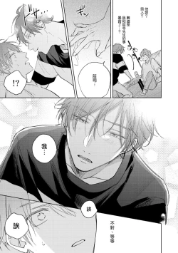 Page 276 of Oni Joushi Gokudera12+加笔+13-14