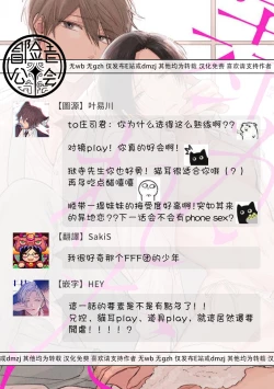 Page 60 of Oni Joushi Gokudera12+加笔+13-14