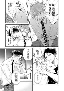 Page 81 of Oni Joushi Gokudera12+加笔+13-14