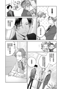 Page 85 of Oni Joushi Gokudera12+加笔+13-14