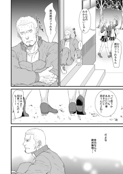 Page 10 of Akogare no Taiiku Kyoushi x2