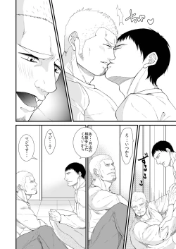 Page 16 of Akogare no Taiiku Kyoushi x2
