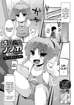 Page 1 of Powerful Nonoka-chan