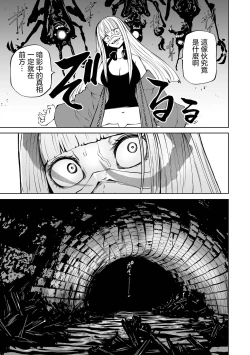 Page 63 of Chika Tose | 地下生活