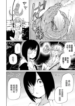 Page 64 of Chika Tose | 地下生活