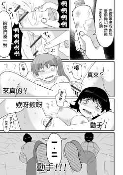 Page 18 of Yurei Yori mo Kowai Mono 比幽靈更恐怖的東西