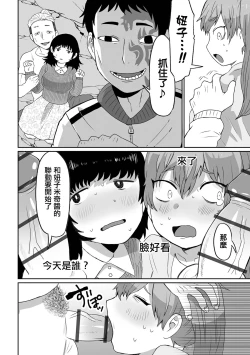 Page 7 of Yurei Yori mo Kowai Mono 比幽靈更恐怖的東西