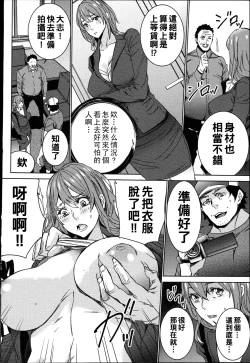 Page 17 of Hamedori Beit Seikatsu Ch. 1-3