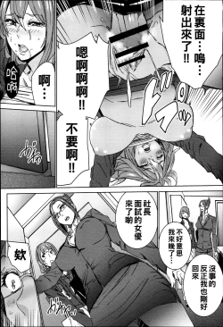 Page 26 of Hamedori Beit Seikatsu Ch. 1-3