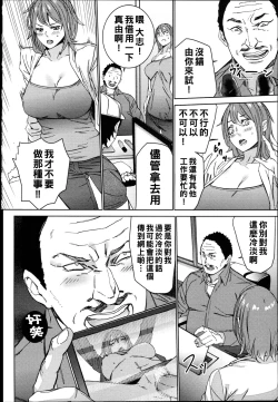 Page 61 of Hamedori Beit Seikatsu Ch. 1-3