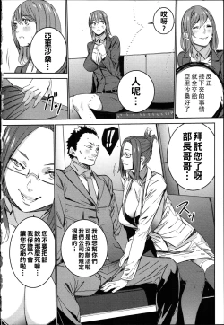 Page 95 of Hamedori Beit Seikatsu Ch. 1-3