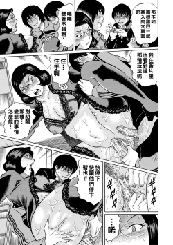 Page 153 of Jokyoushi Rinkan