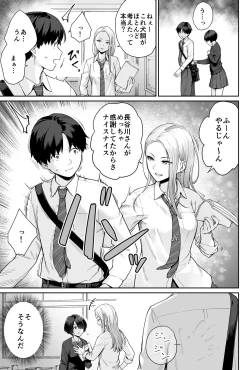 Page 23 of Sora no Hoshi wa Tada no Hikari