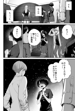 Page 32 of Sora no Hoshi wa Tada no Hikari