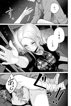 Page 55 of Sora no Hoshi wa Tada no Hikari