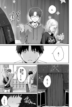 Page 73 of Sora no Hoshi wa Tada no Hikari