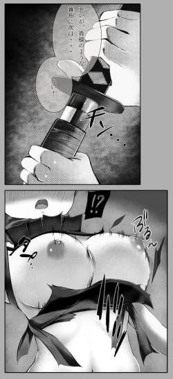 Page 4 of Kunoichi-san's Last Moment